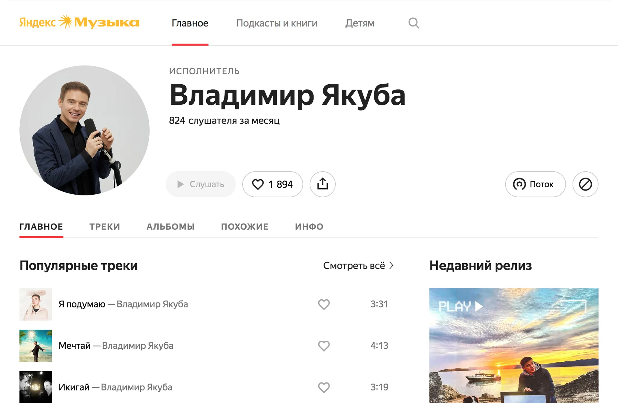 Изображение автора