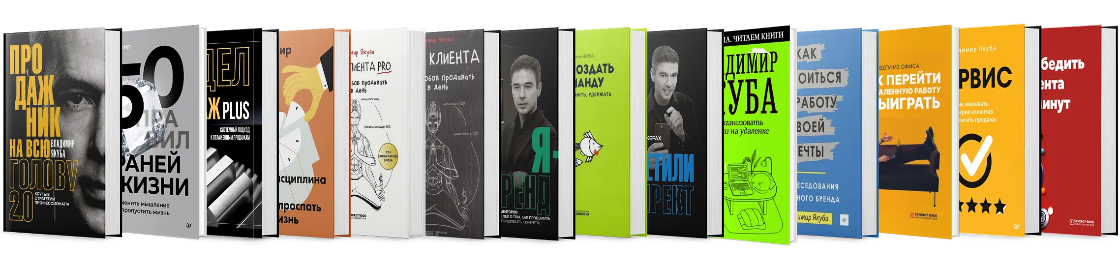 Комплект книг с автографом Владимира Якубы