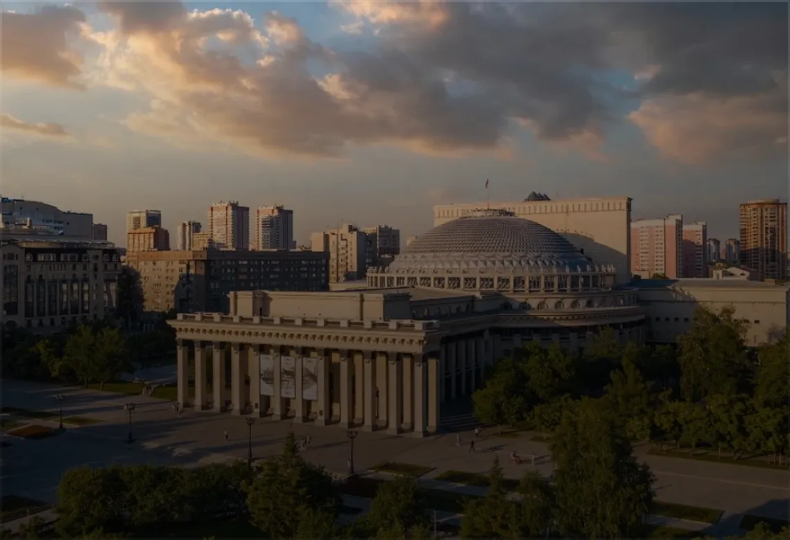 Новосибирск