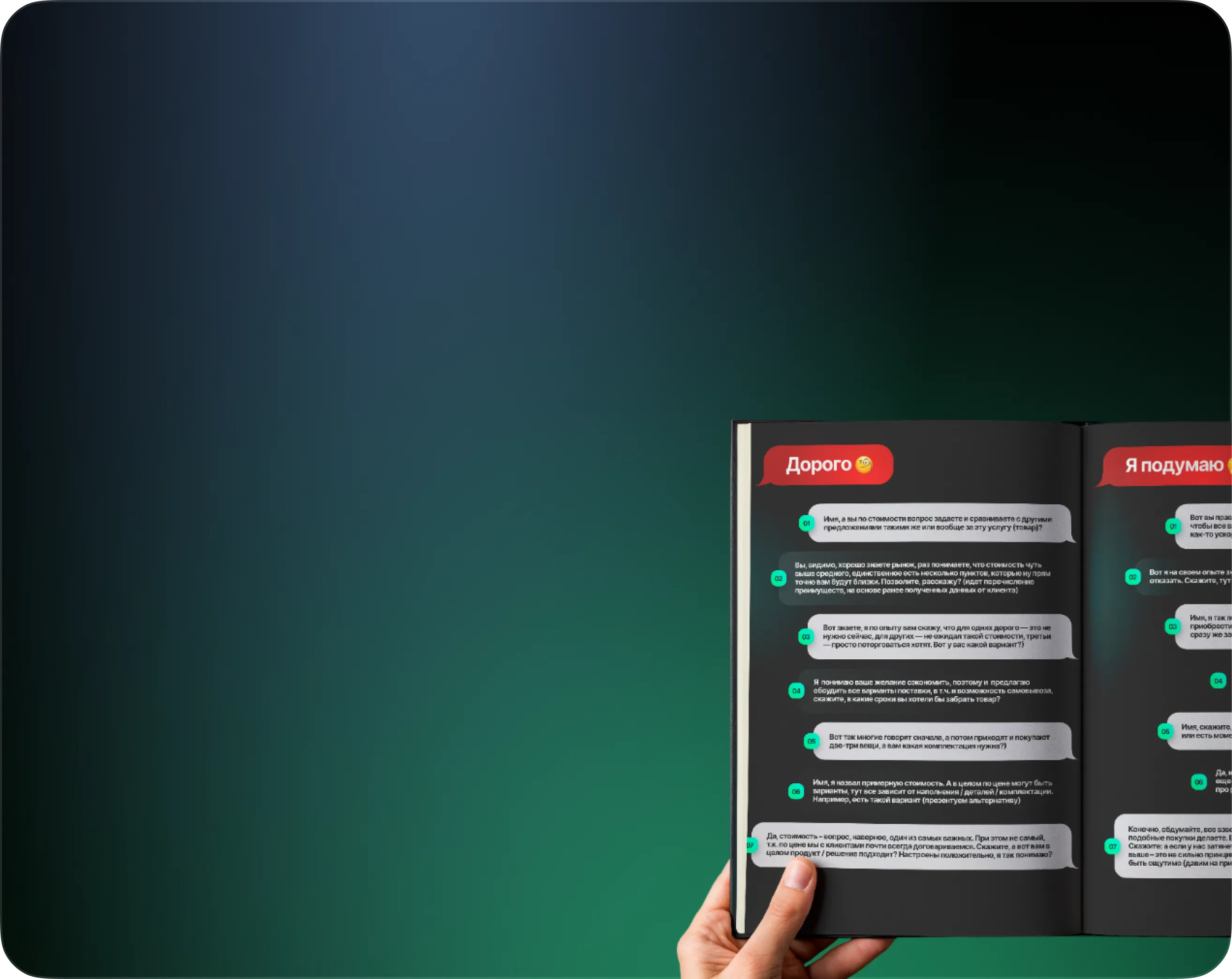 <p><span style="font-size: 27px;"><strong>МАСТЕР-КНИГА</strong></span><br><span style="font-size: 27px;"><strong>300 ОТВЕТ НА ВОЗРАЖЕНИЯ</strong></span></p>